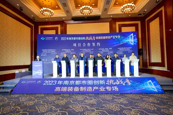 说明: F:\9-长三角项目\2023年\2023年都市圈高端制造\3.jpg